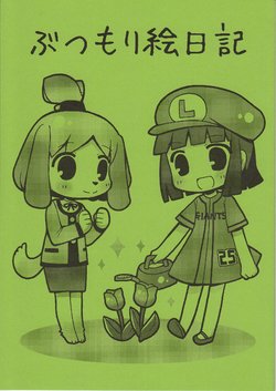 (RINARINA) Animal Crossing Picture Diary (Animal Crossing) [English]