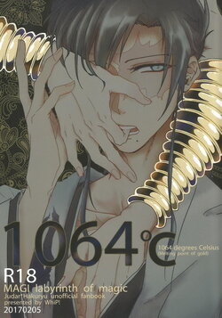 (Senya Ichiya 15) [WhiP! (Oshiya)] 1064℃ (Magi: The Labyrinth of Magic)