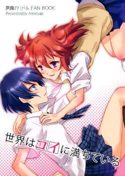 [Amecyan (Soraho, Mogami Mikan)] Sekai wa Koi ni Michite Iru | The World is Full of Love (Akuma no Riddle) [English] [Yuri-ism]