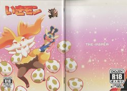 (Kansai! Kemoket 5) [THE-PAPER (ATURN)] Ikimon (Pokémon)