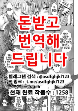 [stem] Akumana Kokoro | 악마적인 마음 (Jintai Kaizou Anthology Comics Vol.4) [Korean] [Digital]