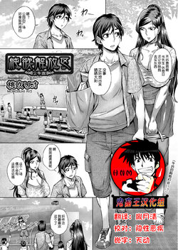 [Momofuki Rio] Junyoku Kaihouku 2-goushitsu (COMIC AUN 2017-06) [Chinese] [鬼畜王汉化组] [Digital]