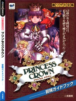 Princess Crown Adventure Guidebook