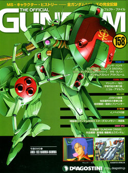 The Official Gundam Perfect File No.158