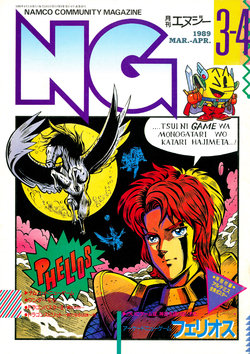 NG Namco Community Magazine 28