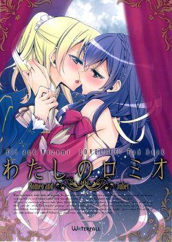 (Bokura no Love Live! 8) [Waterfall (Takano Saku)] Watashi no Romeo (Love Live!) [Chinese]