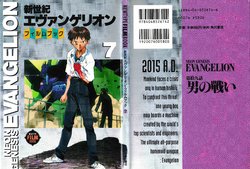 Neon Genesis Evangelion Film book 7