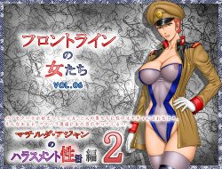 [Rippadou (Grey Fisher)] Frontline no Onna-tachi 6: Matilda Ajan no Harassment Seikatsu-hen 2 (Mobile Suit Gundam)