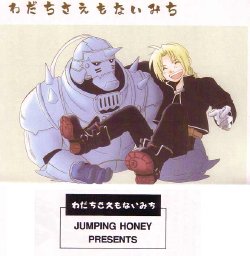 [JUMPING HONEY (Kobayakawa Rei)] Wadachi Sae mo Nai Michi (Fullmetal Alchemist)