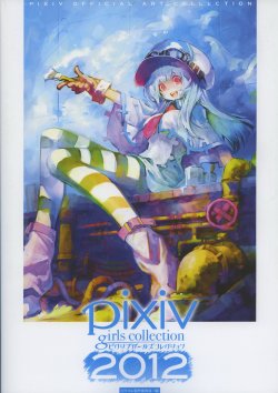 pixiv girls collection 2012