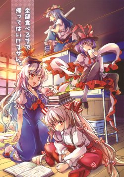 (C80) [LETRA (Takitarou)] Zenbu Taberu Made Kaette wa Ikemasen (Touhou Project)