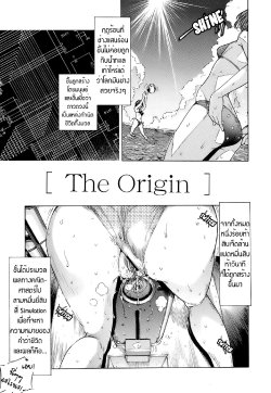 [Sasagawa Hayashi] The Origin (Otome Tsuushin - Virginal Communication) [Thai ภาษาไทย]