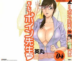 [Hidemaru] Mo-Retsu! Boin Sensei 4 | Boing Boing Teacher Vol. 4 [Spanish] [Ichaicha Paradaisu no Fansub]