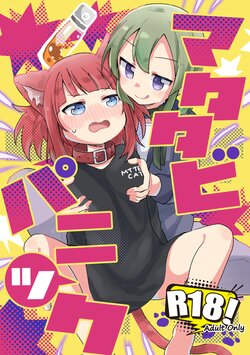 (COMITIA144)[Zenryoku Sissou Cat (Massigura)] Matatabi panic