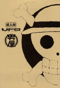 (C64) [GUY-YA (Hirano Kouta)] Nanakuni-hime (GUY-YA 2003 SUMMER) (One Piece) [Italian] =DZIGA VERTOV=