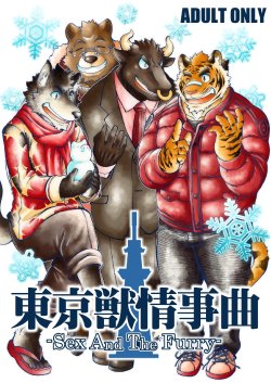 [The Powerfull Battery (BomBom)] Tokyo Kemono Joujikyoku -Sex And The Furry- [Digital]