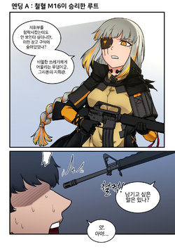 [Mack] 철혈 M16 (Girls' Frontline) [Korean]