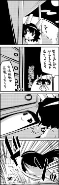 [tani takeshi] Touhou 4 koma 401~600