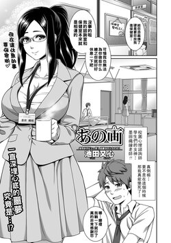 [Ikeda Matamune] Ano E (COMIC Shigekiteki SQUIRT!! Vol. 01) [Chinese] [Digital]