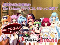 [Circle Mercure, Circle Mercure Akamiche] the Crimax vol. 02: Back Collection