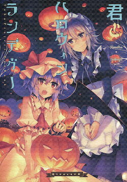 (Shuuki Reitaisai 4) [KirororO (kirero)] Kimi to Halloween Rendezvous | Nuestra reunión de Halloween (Touhou Project) [Spanish] {Paty Scans}