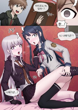 [Mackgee] Danganronpa Collection [Korean]