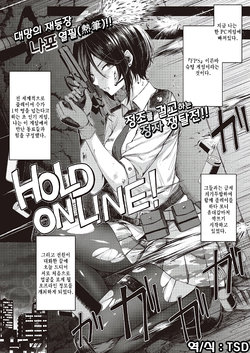 [Napo] Make love gun fight | 사랑의 건파이트 (COMIC ExE 25) [Korean] [TSD] [Digital]