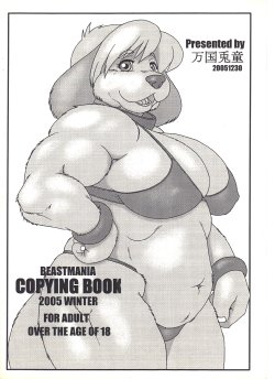 (C69)[万国兎童(Neko No Hito)]BEASTMANIA COPYING BOOK 2005 Winter