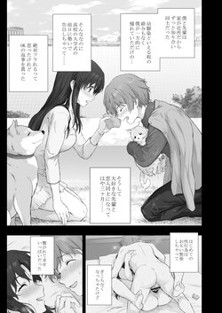 [Chacharan] Tsukiai Hajimete kara Dondon Ecchi ni Natteiku Senpai