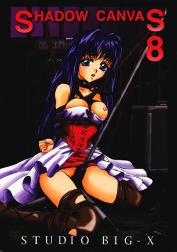 (C54) [Studio BIG-X (Arino Hiroshi)] SHADOW CANVAS 8 (Fancy Lala, Outlaw Star)