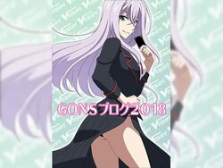 [Atelier GONS] GONS Blog 2018 (Various)