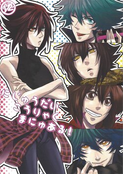 (GeneX) [skinboy (Hadao)] Nijudai Kouryaku Manual (Yu-Gi-Oh! GX)