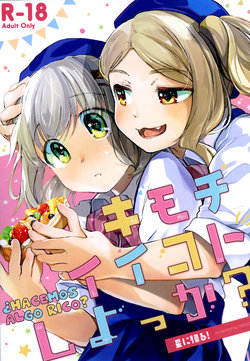 (C91) [Hoshi ni Kaeru (Tarazoo)] Kimochi Ii Koto Shiyokka? | ¿Hacemos Algo Rico? (Yama no Susume) [Spanish] [NekoCreme]