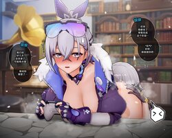 [ActualE] Gamer Girl's Smell~💦 (Honkai: Star Rail) [Chinese] [黎欧出资汉化]