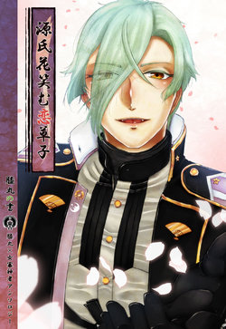 [Teito Shinjuu (Akechi)] Genji Hana Emu Koizoushi ~ Hizamaru No Sho ~ (Touken Ranbu) [Sample]