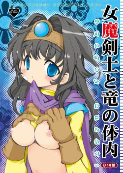 (Futaket 7) [Coppo-Otome (Nagao Yamahiko)] Onamakenshi to Ryuu no Tainai (Dragon Quest III)