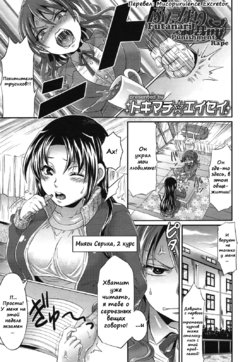 [Tokimachi Eisei] Futanari Seisaikan | Futanari Punishment Rape (COMIC Tenma 2011-06) [Russian] [Mucopurulence_Excretor]