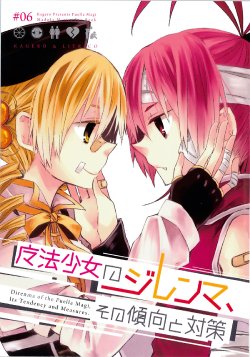 [Kagero, Litrico (Ichi, Tadano Kagekichi)] Mahou Shoujo no Dilemma, Sono Keikou to Tairaku ～ Direnma of the Puella Magi, Its Tendency and Measures (Puella Magi Madoka Magica) [Chinese]