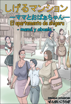 [Zenmai Kourogi] Shigeru Mansion -Mama to Obaa-chan- | El apartameto de shigeru -mamá y abuela- [Spanish]