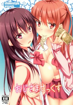 (C84) [shakestyle (ShAKe)] Oji-sama Sex (Saki) [English] {doujin-moe.us}