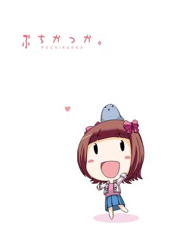 [Lemlaml (Onion)] Puchikakka  (The Idolm@ster)  [Digital]