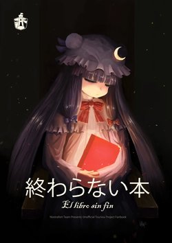 [Nostrafort] El libro sin fin (Touhou Project) [Spanish]