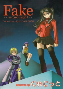 (C66) [Circle Credit (Various)] Fake ~suteki night~ (Fate/stay night) [Chinese]