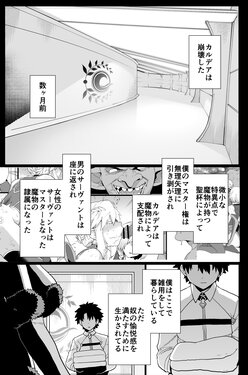 [Mo] Artoria to Mash, Goblin Kan Manga②(Fate/Grand Order)