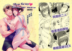 [Hot Hot Spring (Hobarra Nasushi)] Darling Give Me More ~Heya to Osake to Hadaka Apron~ | Darling♥Give me more ～房間與酒與裸體圍裙～ [Chinese] [橄榄汉化组]