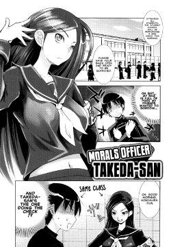 [Takashi Moritaka] Morals Officer Takeda-san Ch. 1-3 [English]