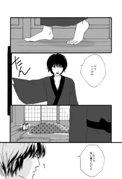 [Sakuraba] タイムマシンにおねがい (Gintama) [Digital]