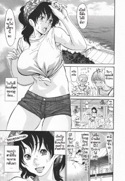 [Aoi Hitori] Umi no Yeah!! (Bishoujo Kakumei KIWAME 2009-08 Vol. 3) [Thai ภาษาไทย]