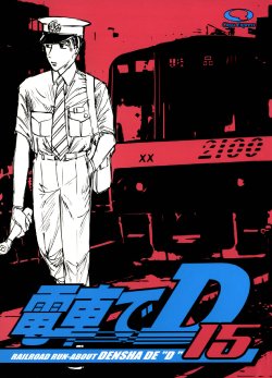 [○kyudentetsu] Densha de D15 (Initial D)