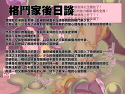 [Tomoshibi Hidekazu] Haiboku no Butouka (Dragon Quest III) [Chinese] [无毒汉化组]